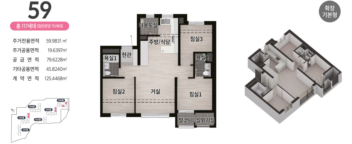 삼천 하늘채 라비엘 59제곱미터 타입 평면도