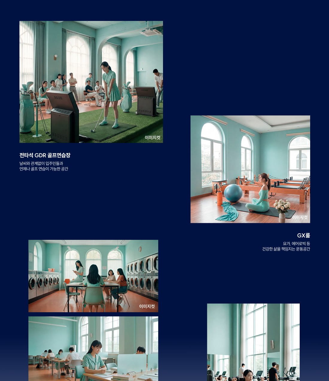 더샵 분당센트로 커뮤니티