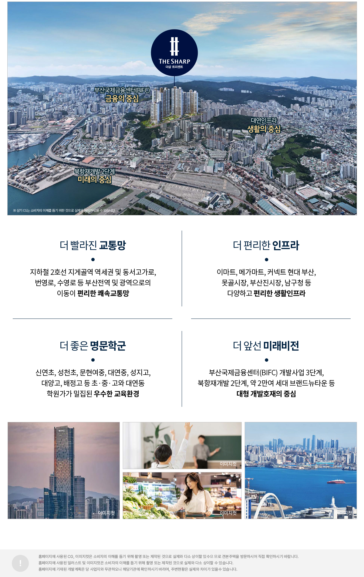 더샵 트리센트 항공 조감 및 개발 호재 안내