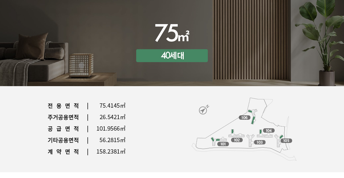 더샵 트리센트 75제곱미터 타입 소개